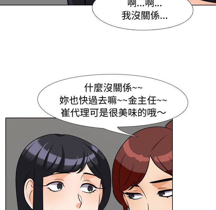 《同事换换爱》漫画最新章节同事换换爱-第42章免费下拉式在线观看章节第【87】张图片