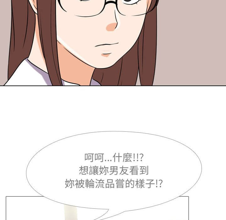 《同事换换爱》漫画最新章节同事换换爱-第42章免费下拉式在线观看章节第【104】张图片