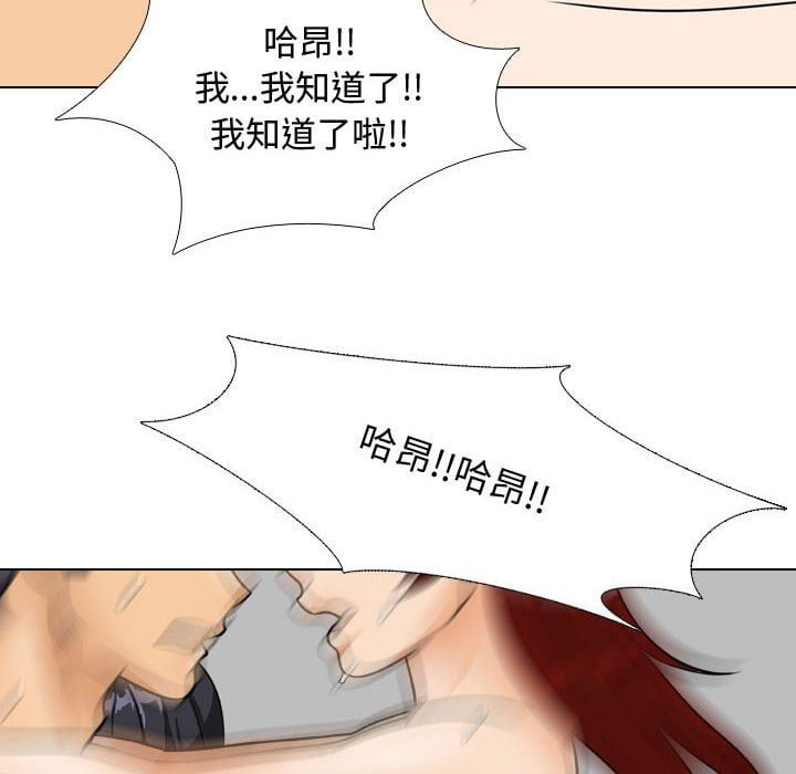 《同事换换爱》漫画最新章节同事换换爱-第42章免费下拉式在线观看章节第【57】张图片