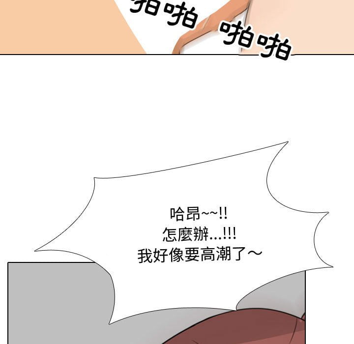 《同事换换爱》漫画最新章节同事换换爱-第42章免费下拉式在线观看章节第【46】张图片