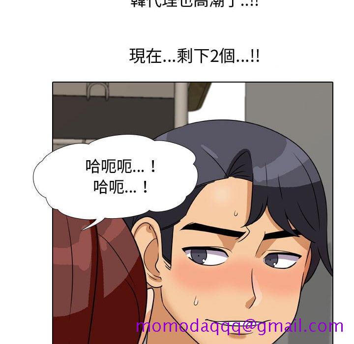 《同事换换爱》漫画最新章节同事换换爱-第42章免费下拉式在线观看章节第【73】张图片