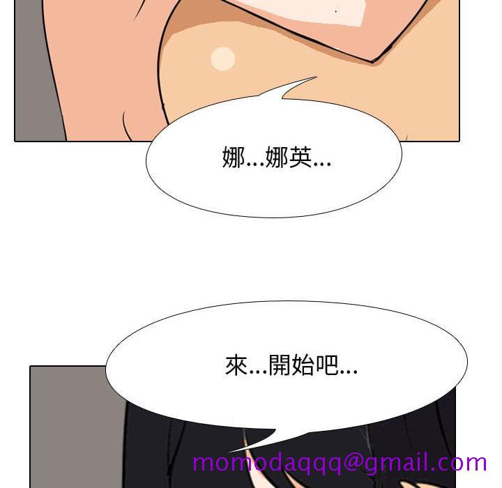 《同事换换爱》漫画最新章节同事换换爱-第42章免费下拉式在线观看章节第【93】张图片