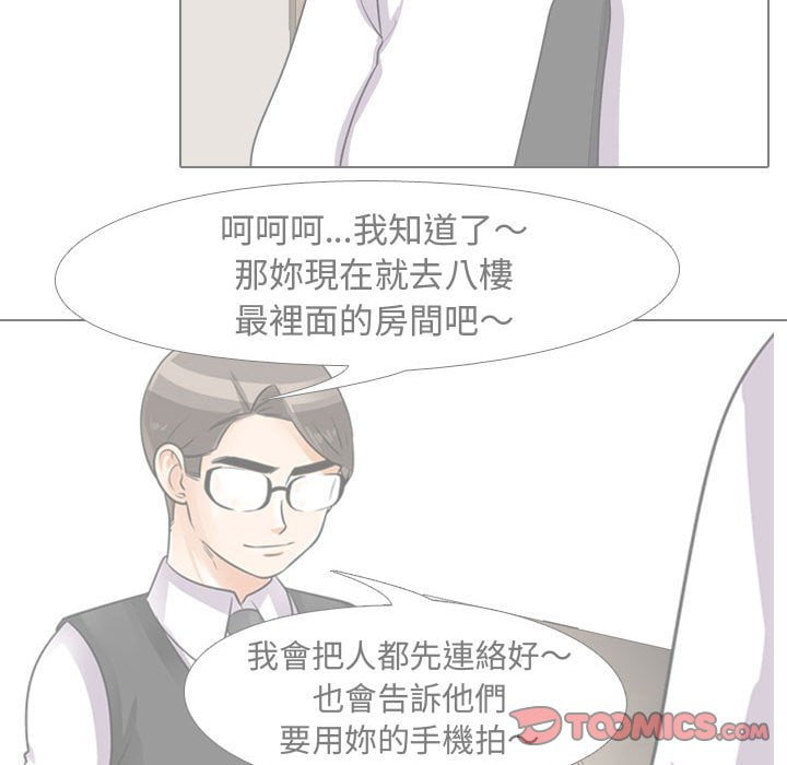 《同事换换爱》漫画最新章节同事换换爱-第42章免费下拉式在线观看章节第【107】张图片