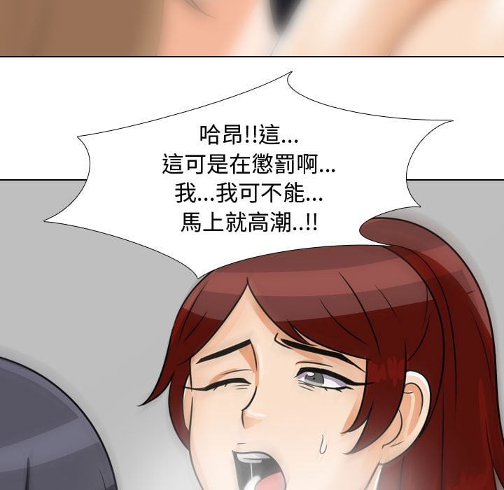 《同事换换爱》漫画最新章节同事换换爱-第42章免费下拉式在线观看章节第【50】张图片