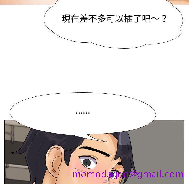 《同事换换爱》漫画最新章节同事换换爱-第42章免费下拉式在线观看章节第【33】张图片