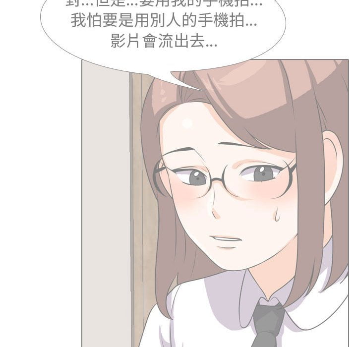 《同事换换爱》漫画最新章节同事换换爱-第42章免费下拉式在线观看章节第【106】张图片