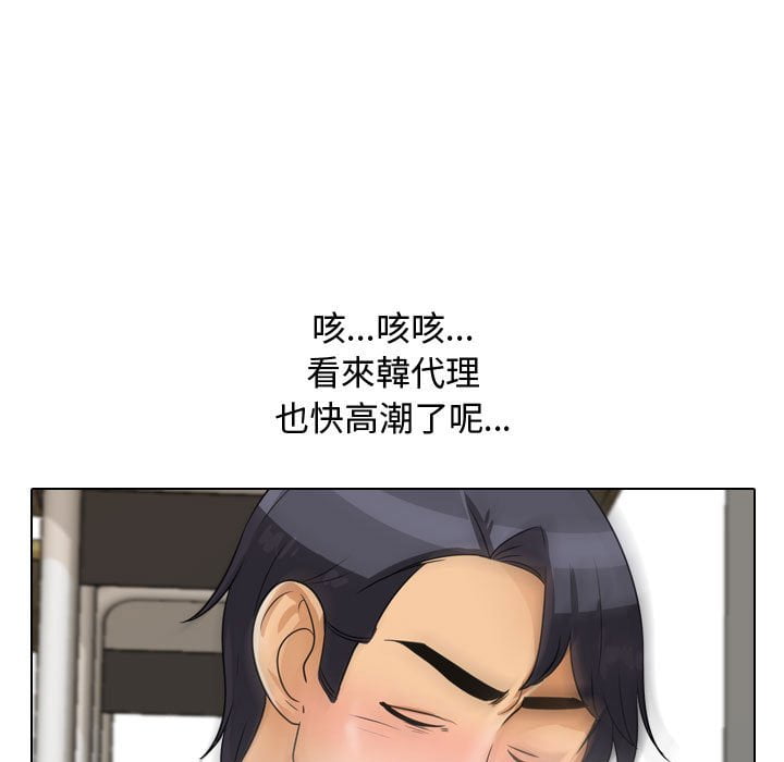 《同事换换爱》漫画最新章节同事换换爱-第42章免费下拉式在线观看章节第【62】张图片