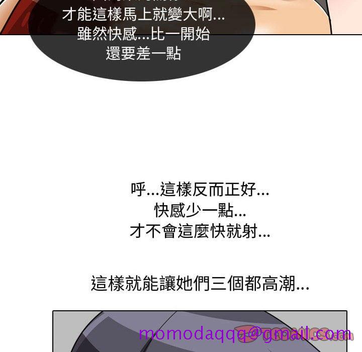 《同事换换爱》漫画最新章节同事换换爱-第42章免费下拉式在线观看章节第【23】张图片