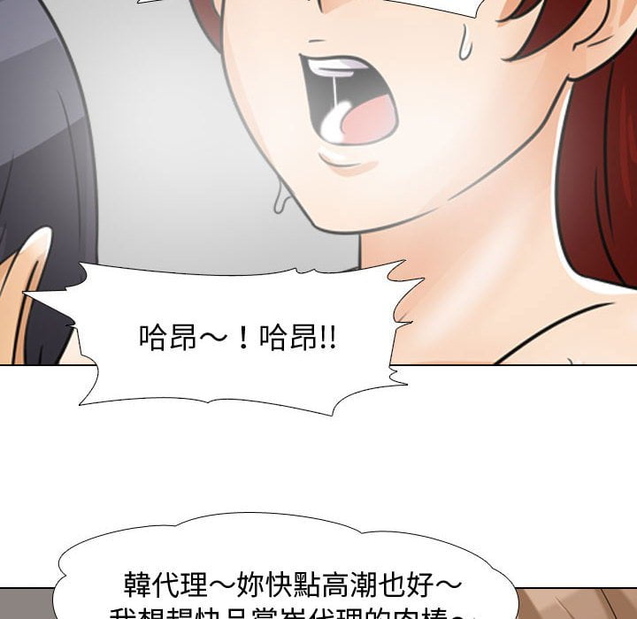 《同事换换爱》漫画最新章节同事换换爱-第42章免费下拉式在线观看章节第【55】张图片