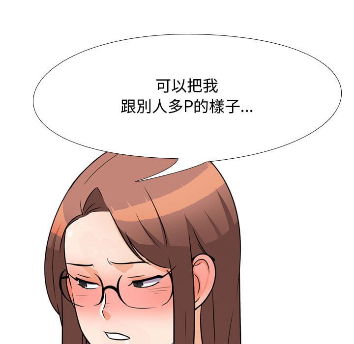 《同事换换爱》漫画最新章节同事换换爱-第42章免费下拉式在线观看章节第【2】张图片