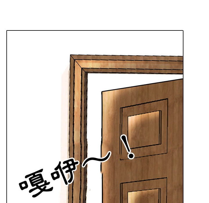 《同事换换爱》漫画最新章节同事换换爱-第42章免费下拉式在线观看章节第【111】张图片