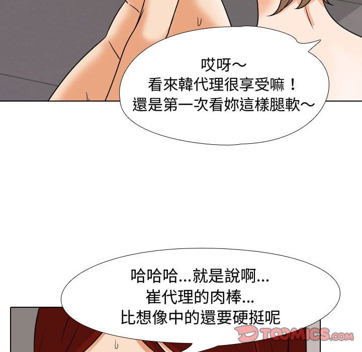 《同事换换爱》漫画最新章节同事换换爱-第42章免费下拉式在线观看章节第【77】张图片