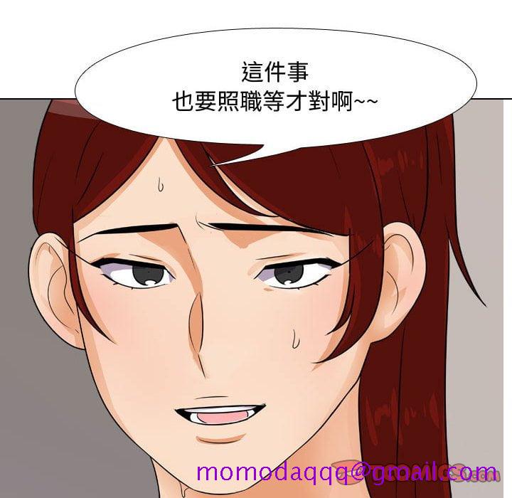 《同事换换爱》漫画最新章节同事换换爱-第42章免费下拉式在线观看章节第【83】张图片