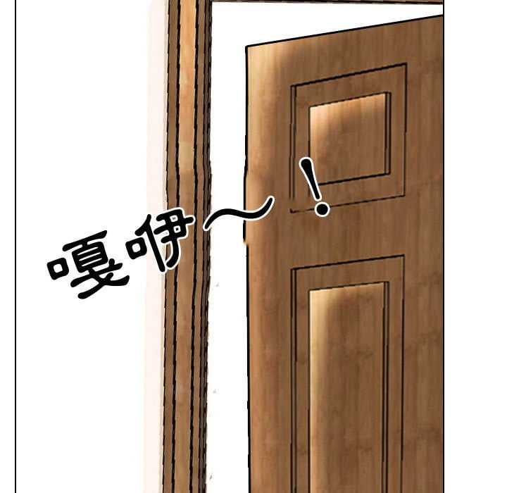 《同事换换爱》漫画最新章节同事换换爱-第43章免费下拉式在线观看章节第【2】张图片