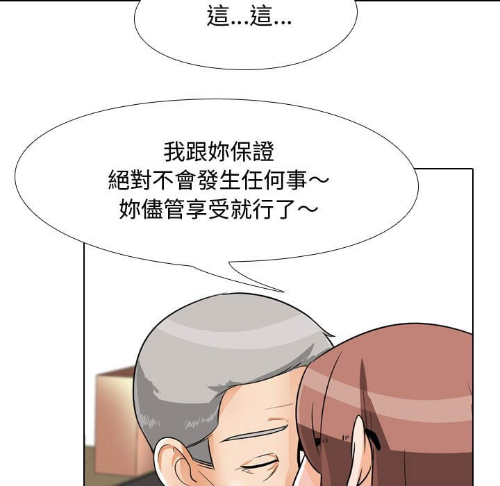 《同事换换爱》漫画最新章节同事换换爱-第43章免费下拉式在线观看章节第【44】张图片