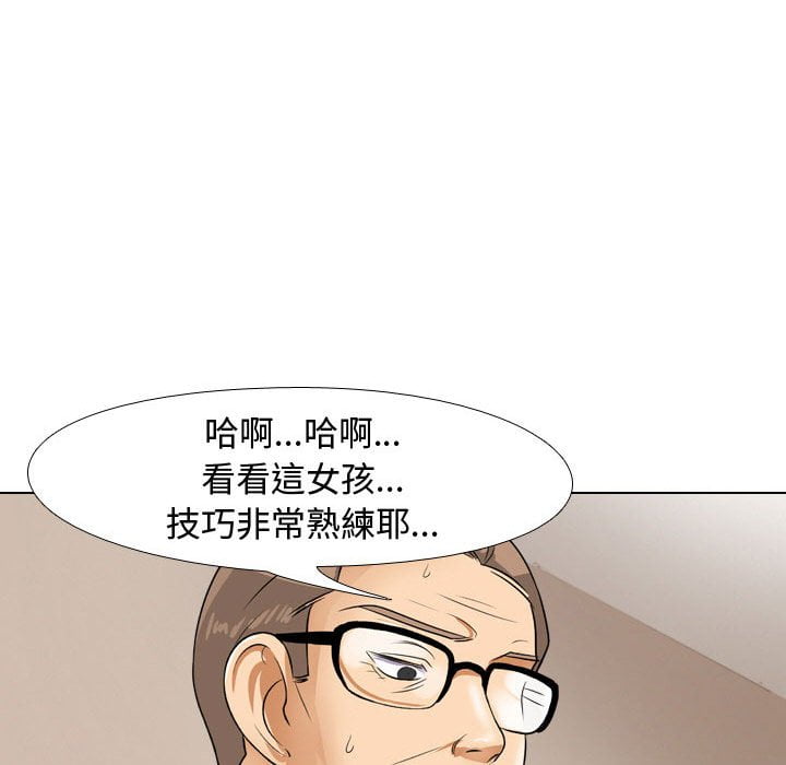 《同事换换爱》漫画最新章节同事换换爱-第43章免费下拉式在线观看章节第【85】张图片