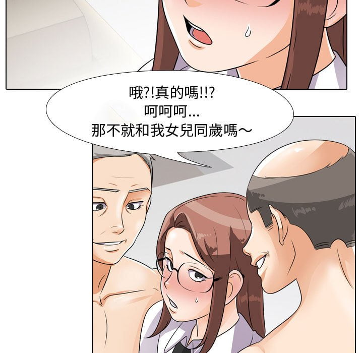 《同事换换爱》漫画最新章节同事换换爱-第43章免费下拉式在线观看章节第【21】张图片