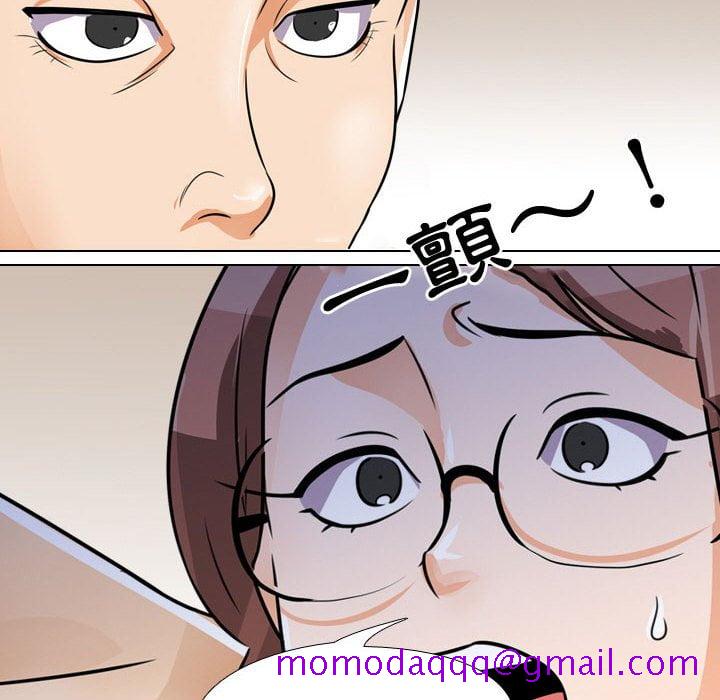 《同事换换爱》漫画最新章节同事换换爱-第43章免费下拉式在线观看章节第【43】张图片