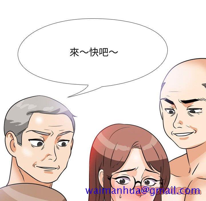 《同事换换爱》漫画最新章节同事换换爱-第43章免费下拉式在线观看章节第【78】张图片