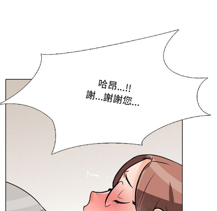 《同事换换爱》漫画最新章节同事换换爱-第43章免费下拉式在线观看章节第【71】张图片