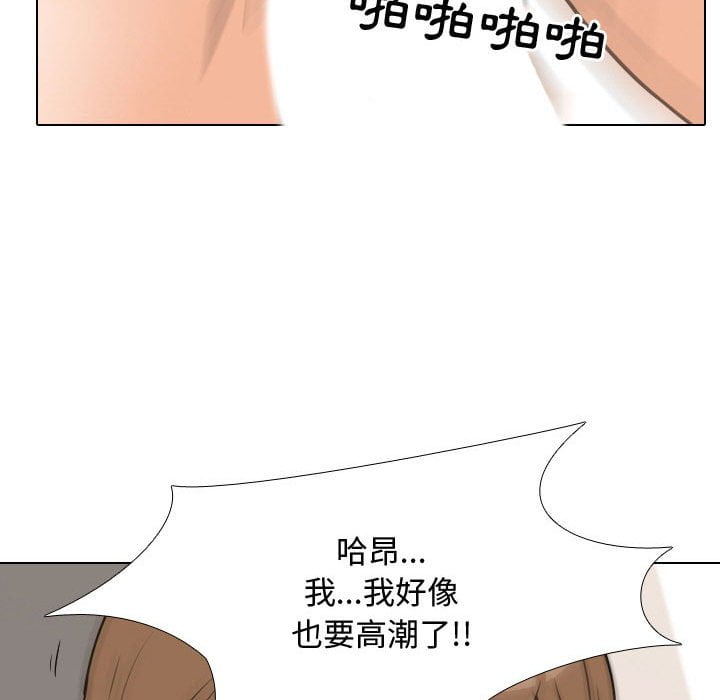 《同事换换爱》漫画最新章节同事换换爱-第43章免费下拉式在线观看章节第【107】张图片