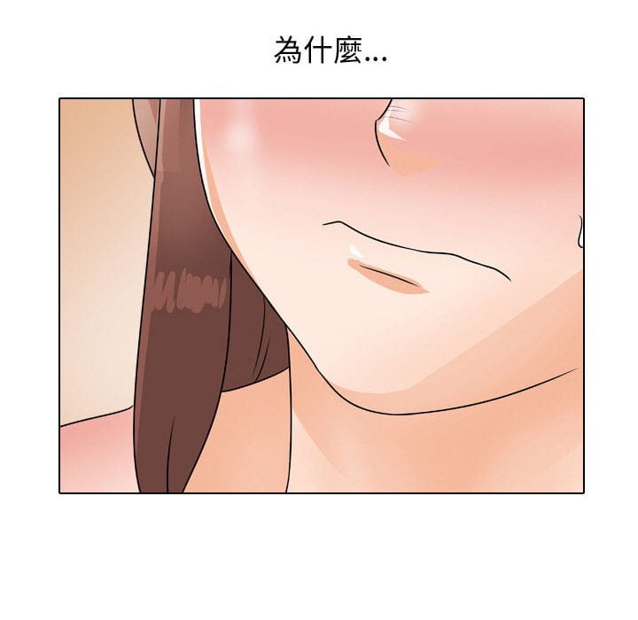 《同事换换爱》漫画最新章节同事换换爱-第43章免费下拉式在线观看章节第【57】张图片