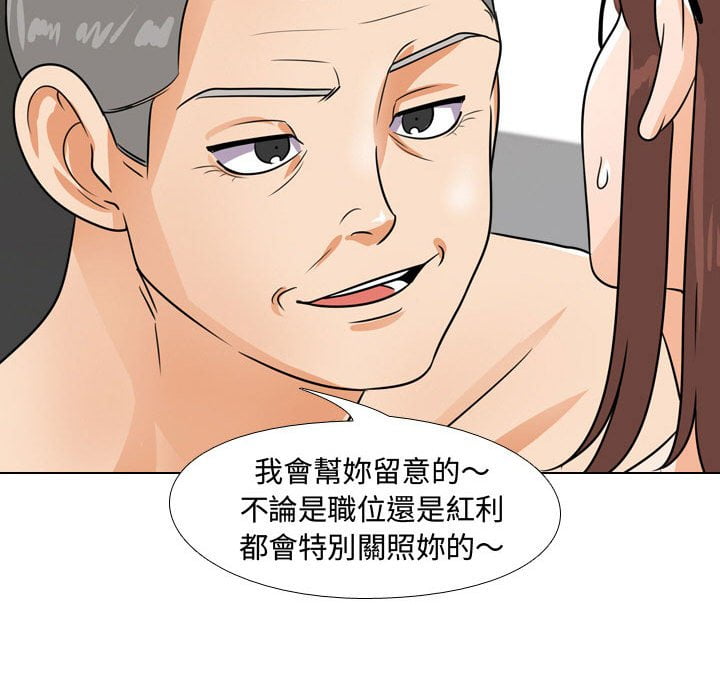 《同事换换爱》漫画最新章节同事换换爱-第43章免费下拉式在线观看章节第【70】张图片