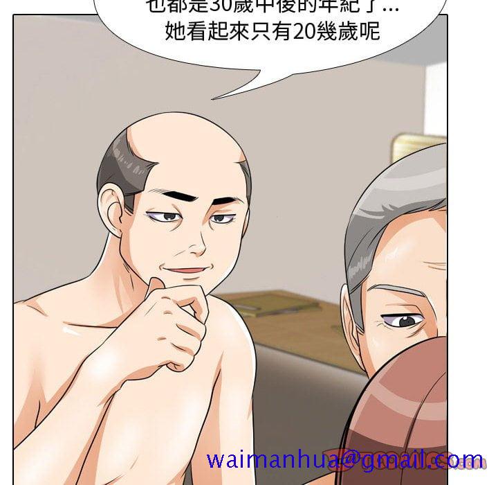 《同事换换爱》漫画最新章节同事换换爱-第43章免费下拉式在线观看章节第【18】张图片