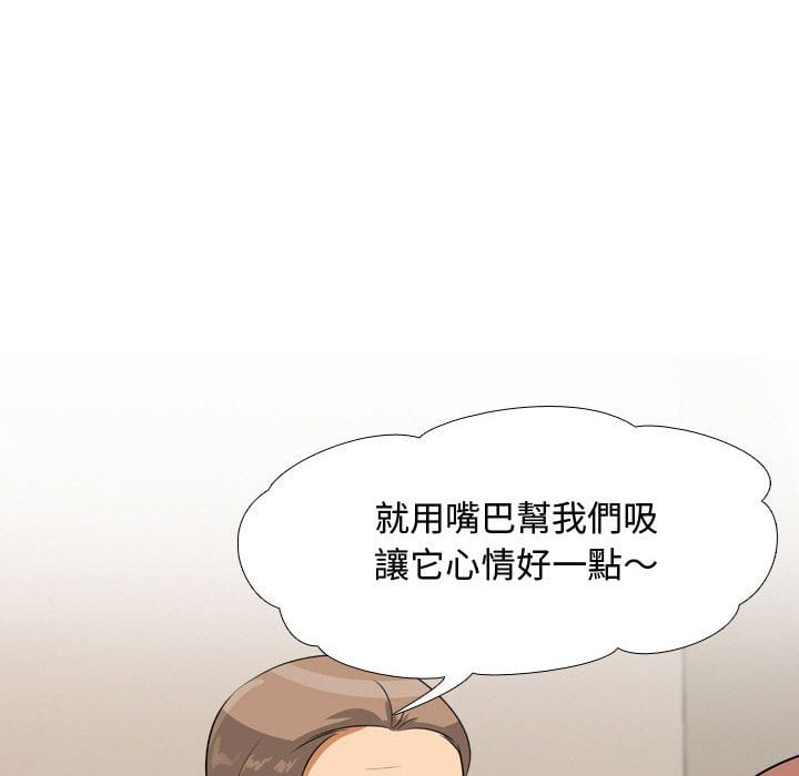 《同事换换爱》漫画最新章节同事换换爱-第43章免费下拉式在线观看章节第【74】张图片