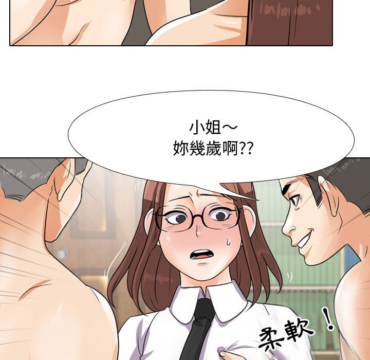 《同事换换爱》漫画最新章节同事换换爱-第43章免费下拉式在线观看章节第【19】张图片