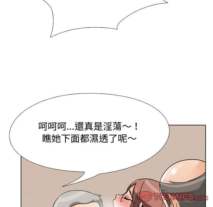 《同事换换爱》漫画最新章节同事换换爱-第43章免费下拉式在线观看章节第【66】张图片