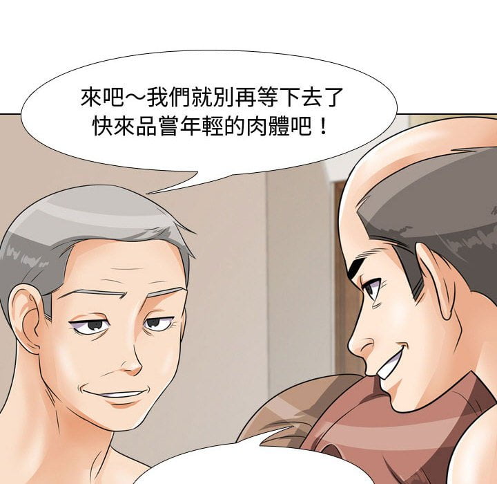 《同事换换爱》漫画最新章节同事换换爱-第43章免费下拉式在线观看章节第【25】张图片