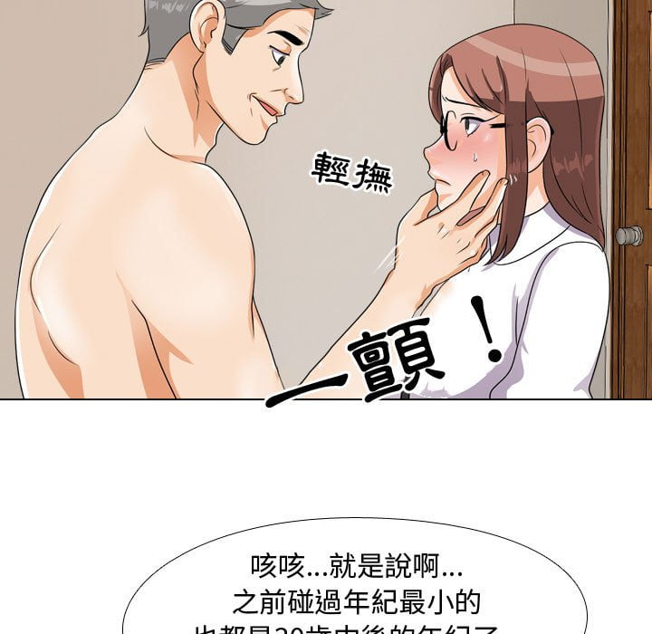 《同事换换爱》漫画最新章节同事换换爱-第43章免费下拉式在线观看章节第【17】张图片