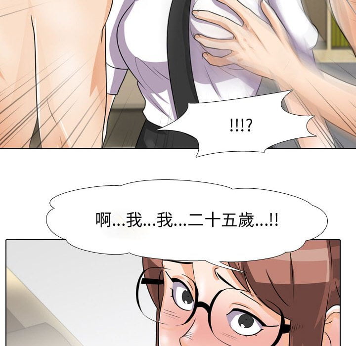 《同事换换爱》漫画最新章节同事换换爱-第43章免费下拉式在线观看章节第【20】张图片