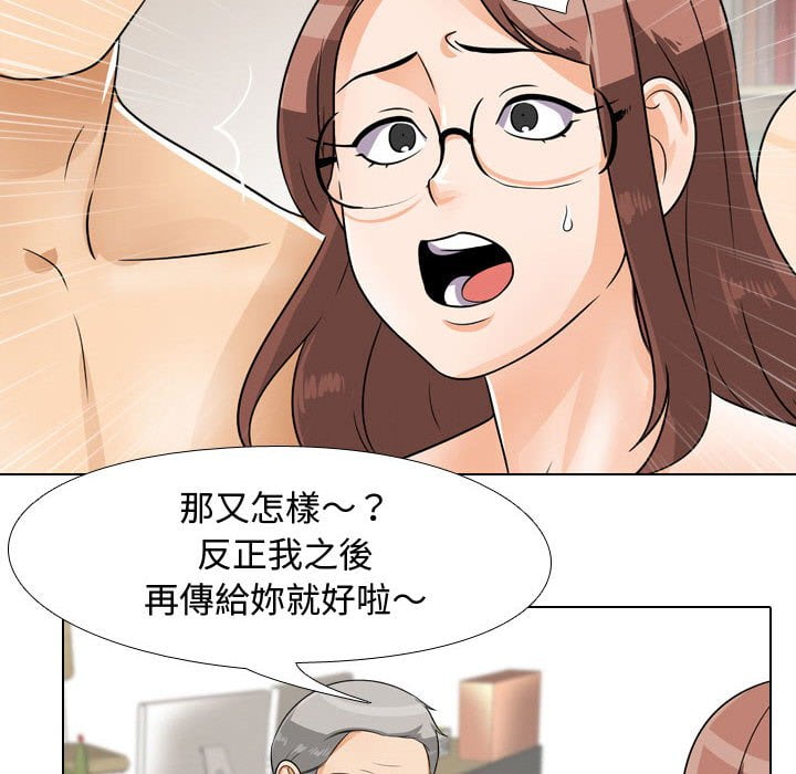 《同事换换爱》漫画最新章节同事换换爱-第43章免费下拉式在线观看章节第【37】张图片