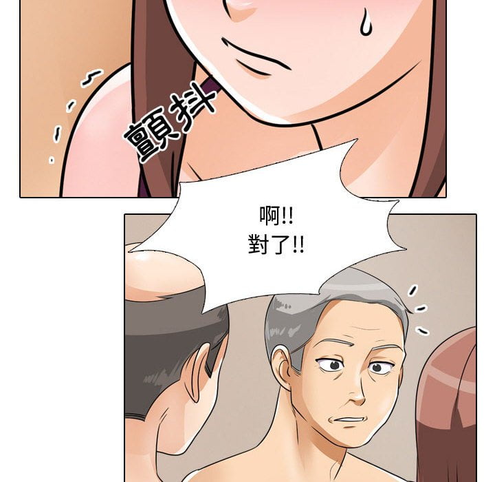 《同事换换爱》漫画最新章节同事换换爱-第43章免费下拉式在线观看章节第【29】张图片