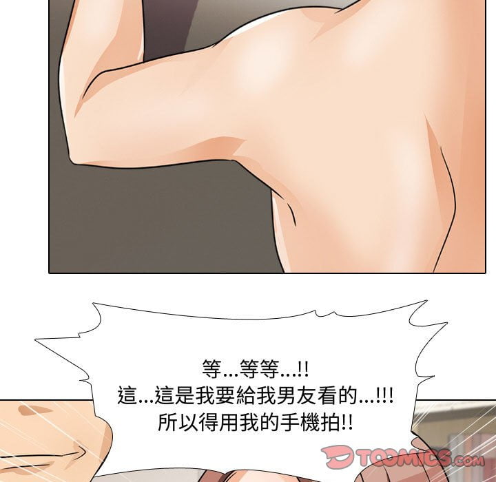 《同事换换爱》漫画最新章节同事换换爱-第43章免费下拉式在线观看章节第【36】张图片