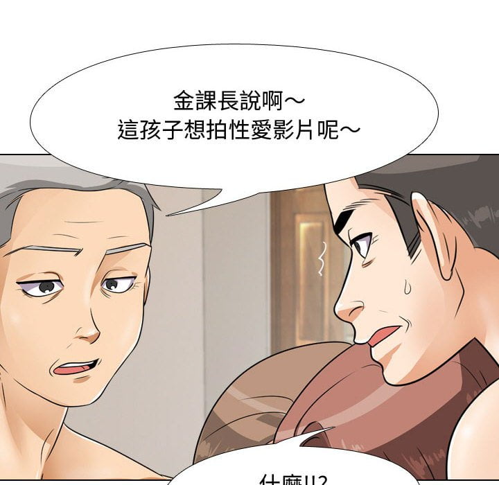 《同事换换爱》漫画最新章节同事换换爱-第43章免费下拉式在线观看章节第【31】张图片