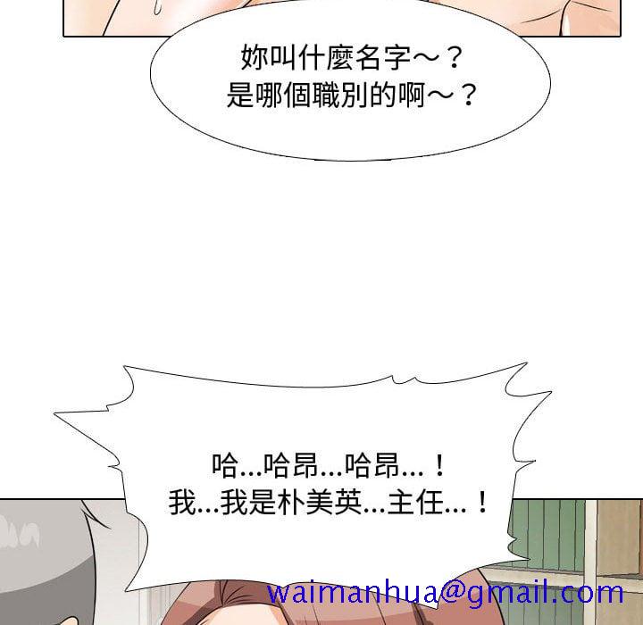 《同事换换爱》漫画最新章节同事换换爱-第43章免费下拉式在线观看章节第【68】张图片