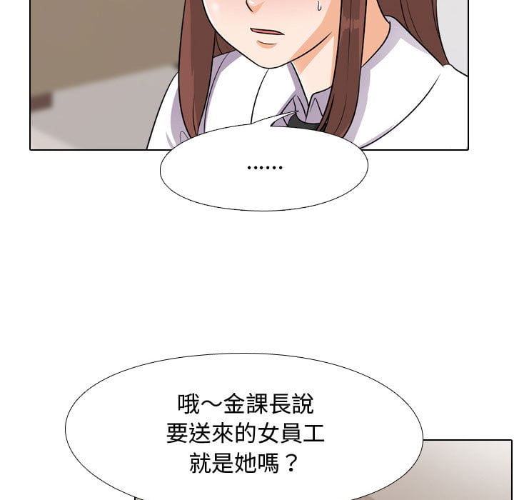 《同事换换爱》漫画最新章节同事换换爱-第43章免费下拉式在线观看章节第【14】张图片