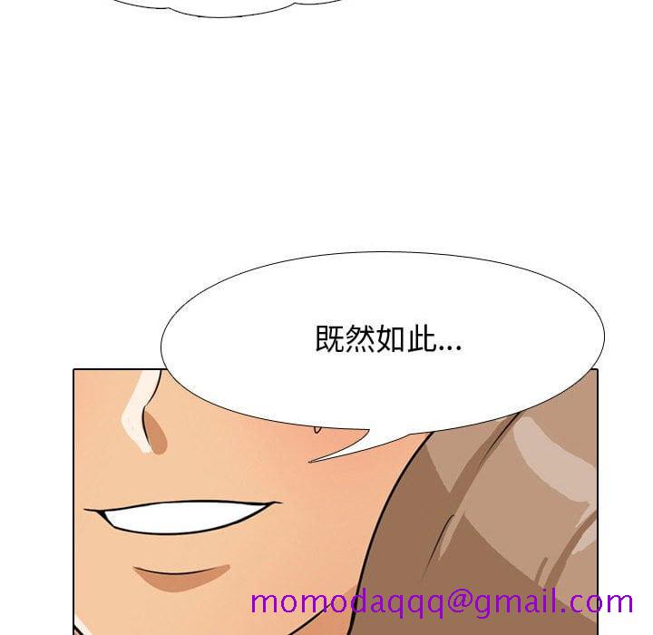 《同事换换爱》漫画最新章节同事换换爱-第43章免费下拉式在线观看章节第【113】张图片