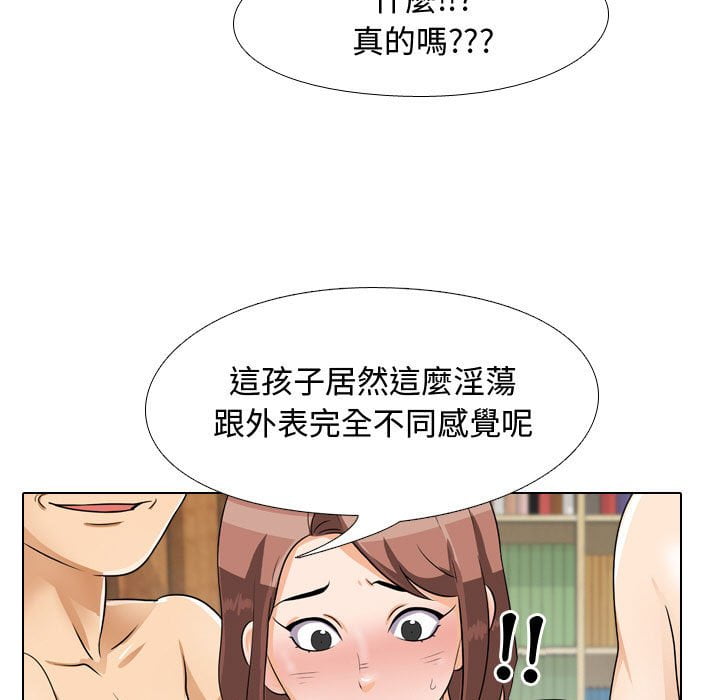 《同事换换爱》漫画最新章节同事换换爱-第43章免费下拉式在线观看章节第【32】张图片