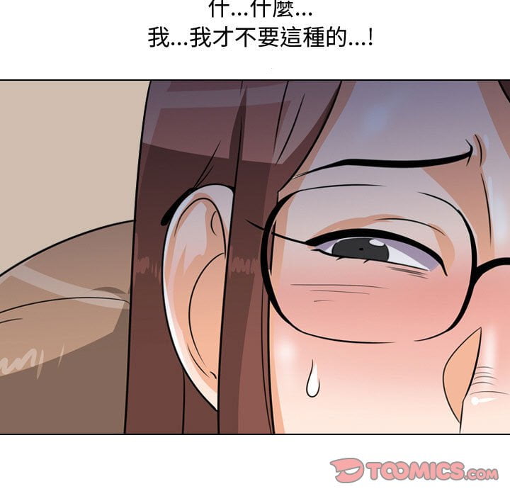 《同事换换爱》漫画最新章节同事换换爱-第43章免费下拉式在线观看章节第【24】张图片