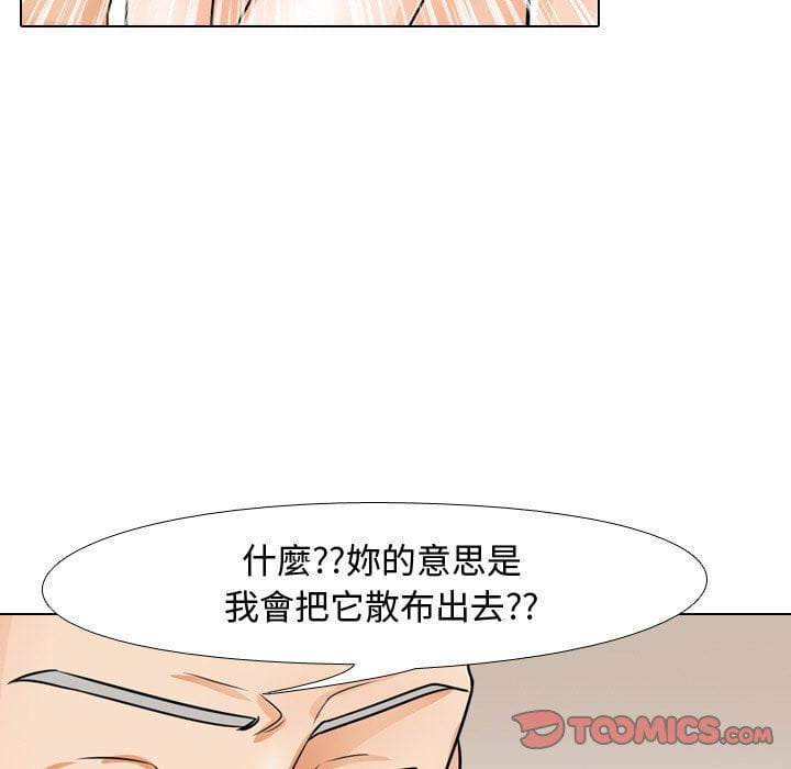 《同事换换爱》漫画最新章节同事换换爱-第43章免费下拉式在线观看章节第【42】张图片