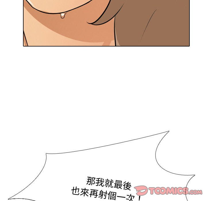 《同事换换爱》漫画最新章节同事换换爱-第43章免费下拉式在线观看章节第【114】张图片