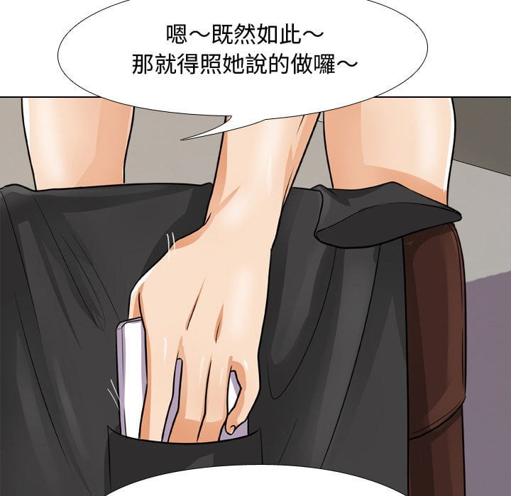 《同事换换爱》漫画最新章节同事换换爱-第43章免费下拉式在线观看章节第【34】张图片