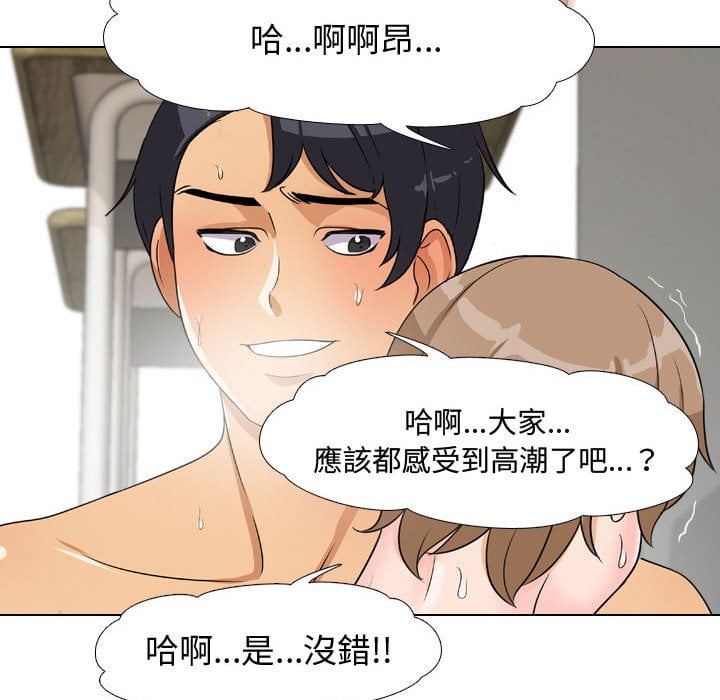 《同事换换爱》漫画最新章节同事换换爱-第43章免费下拉式在线观看章节第【112】张图片