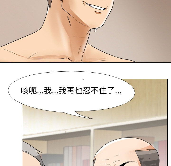 《同事换换爱》漫画最新章节同事换换爱-第43章免费下拉式在线观看章节第【86】张图片