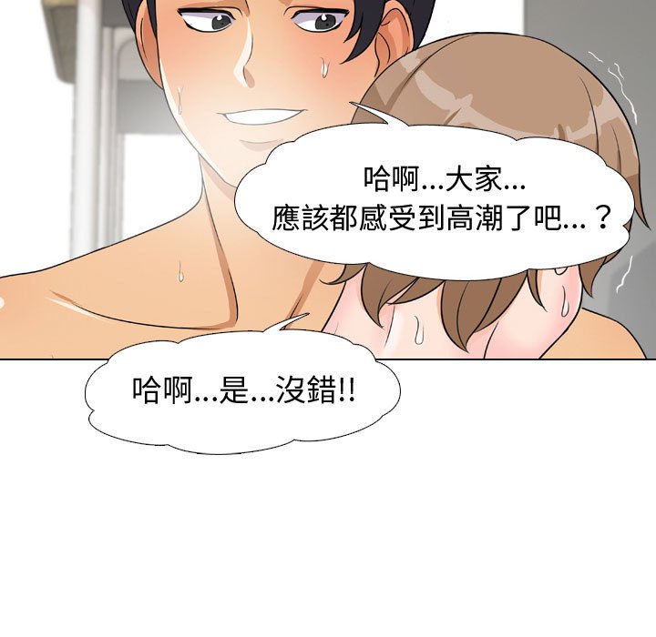 《同事换换爱》漫画最新章节同事换换爱-第44章免费下拉式在线观看章节第【4】张图片