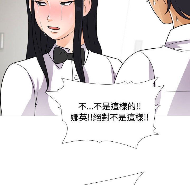 《同事换换爱》漫画最新章节同事换换爱-第44章免费下拉式在线观看章节第【51】张图片